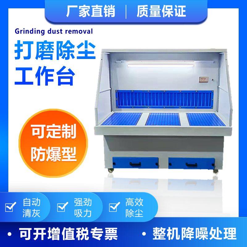 Polished Dust Collection Polished Bench Dust Collection Cabinet Industrial Dust Collection Grinding Bench Pulse Theorizer Environmental Protection Equipment