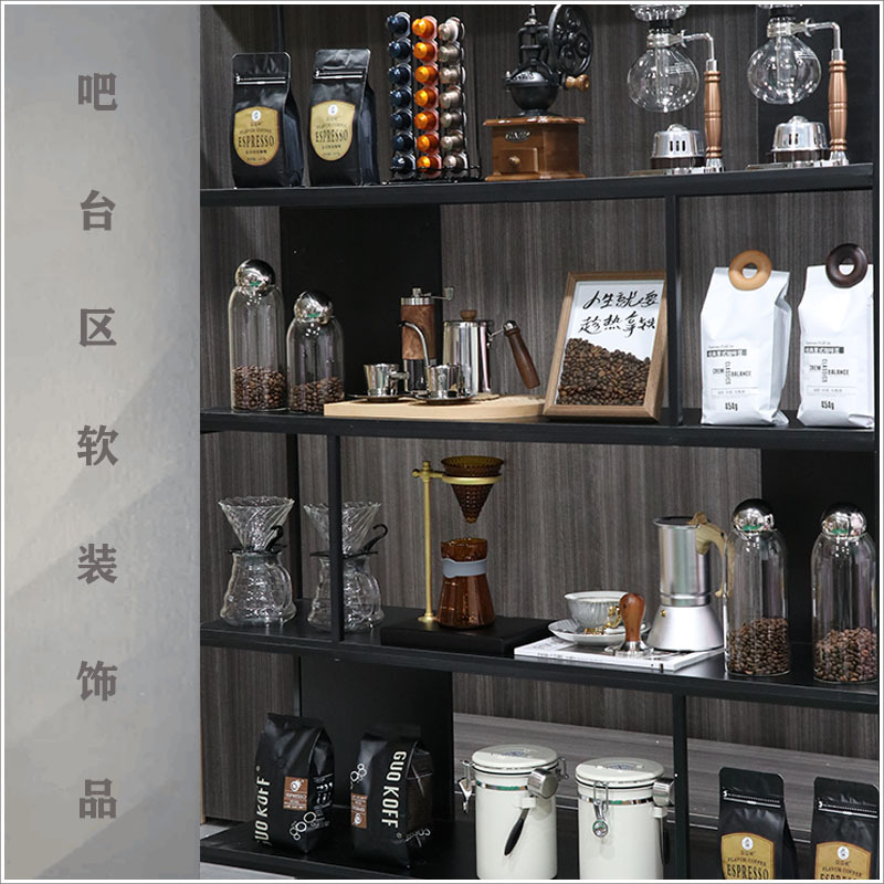 Sales Office Model Room Bar Counter Water Bar Coffee Soft Furnishings Display Coffee Bean Storage Jar Hand-Brewed Kettle Set