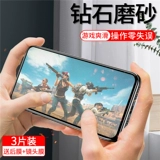 Закаленная пленка Realme X50, полностью прозрачная пленка с алмазным матовым покрытием Realme X2pro Gaming Competition