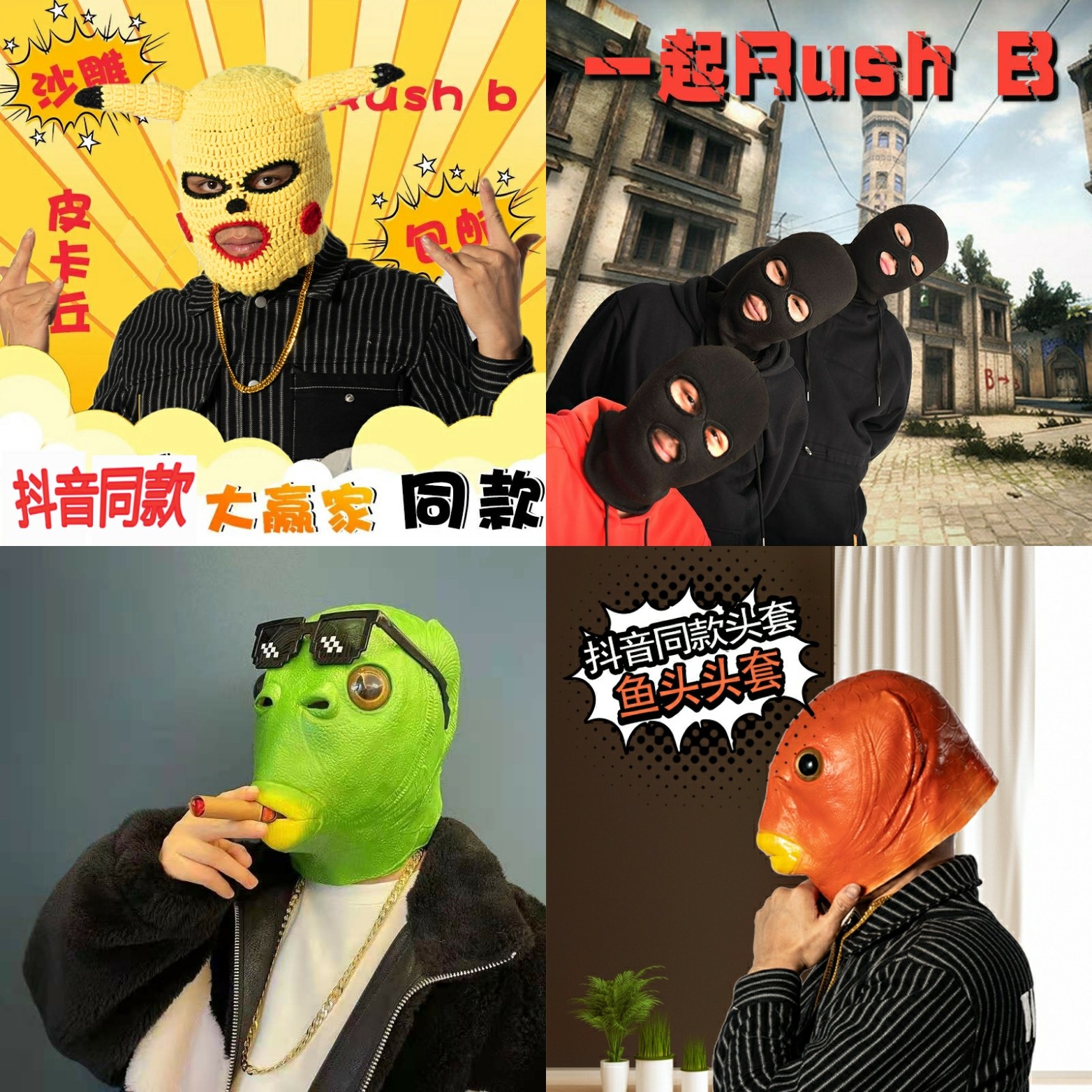 Douyin green head fish head cover mask cute funny funny sand sculpture fish head strange green fish man Net Red full face artifact