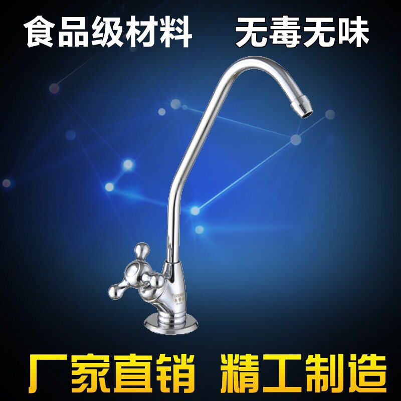 2-point small tube water purification faucet luxury three-fork goose strength faucet kitchen water purifier faucet direct drinking quick plug