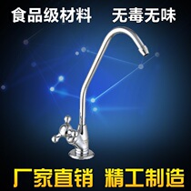 2-point small tube water purification faucet luxury three-fork goose strength faucet kitchen water purifier faucet direct drinking quick plug