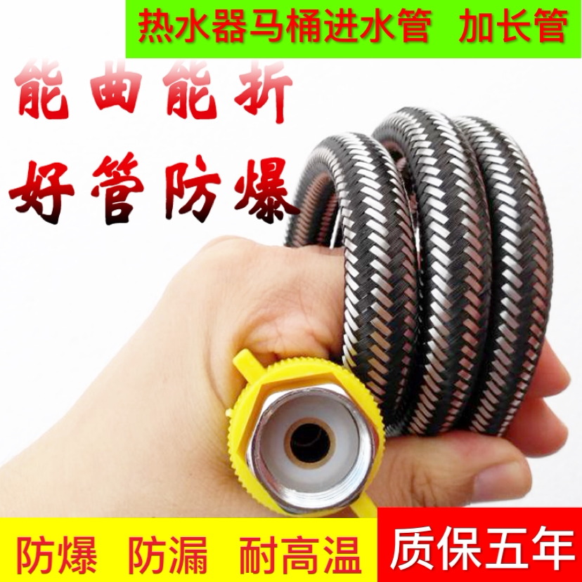 4-point water pipe lengthened braided hose household electric water heater hot and cold water inlet hose 3m6m 10 explosion-proof high temperature resistant