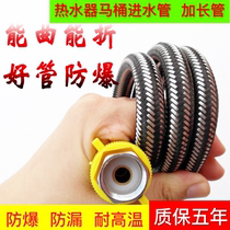 4-point water pipe extension braided hose household electric water heater hot and cold water inlet hose 3m6m 10 explosion-proof high temperature resistant