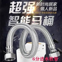 Water pipe hose stainless steel 6 points braided smart toilet booster pump thick six 6 points water inlet pipe household high pressure explosion-proof
