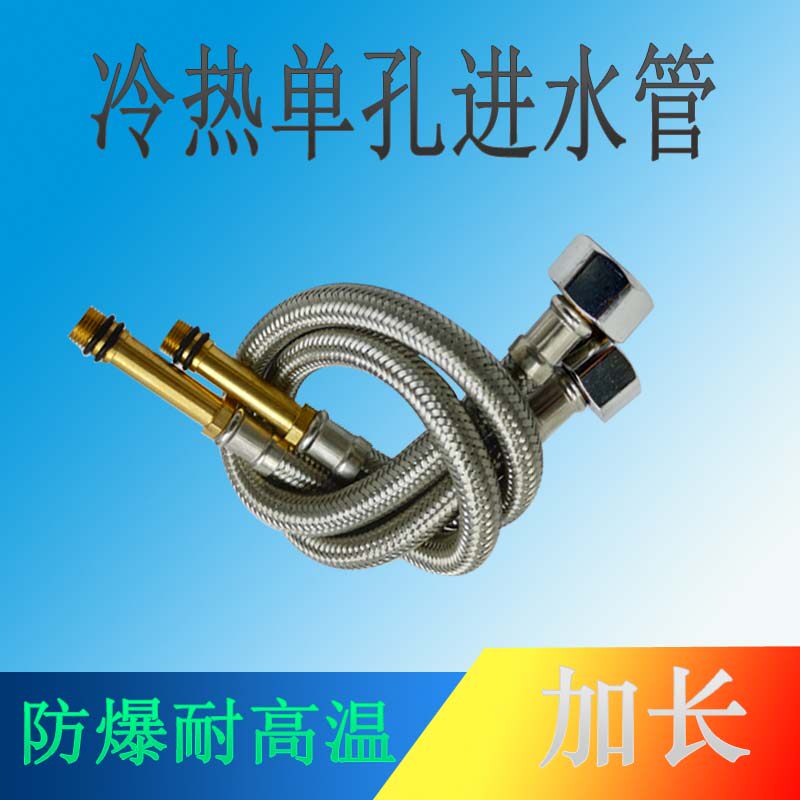4 - minute kitchen tap stainless steel woven into water hose household 304 tip connected pipe cold and hot water pipe