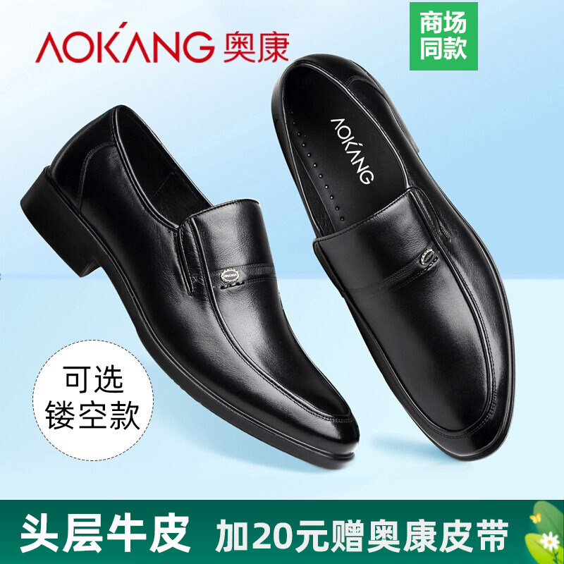 Okom Leather Shoes Men's Shoes Summer Thin breathable comfort Men's Inron Business Leisure Authentic Leather Soft-bottom Shoes