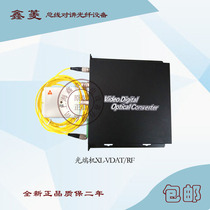 Elevator digital analog intercom bus fiber optic networking optical terminal adapter XL-VDAT RF-232