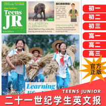 Weekly delivery of 21st century students English newspaper TEENS Elementary School High School English newspaper TEENS