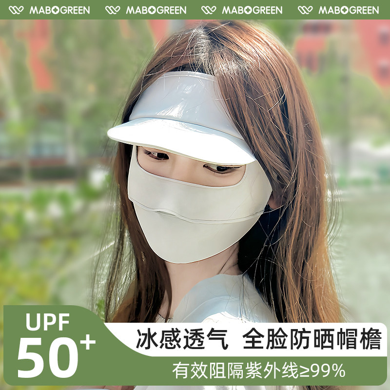 Face Gini Sun Mask Hang One Woman UV Cover Face Driving Summer Breaky Thin Ice Filament Mask