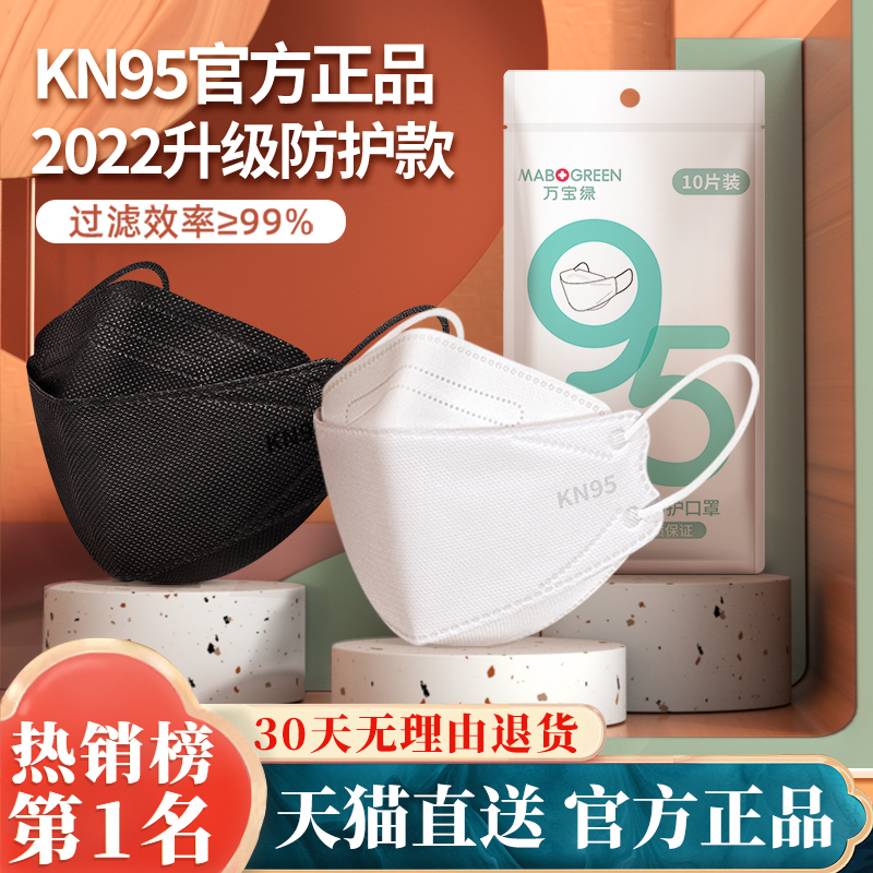 n95 mask 3d Cubic 2021 new stylish version kn95 liuleaf type disposable male tide woman high face value