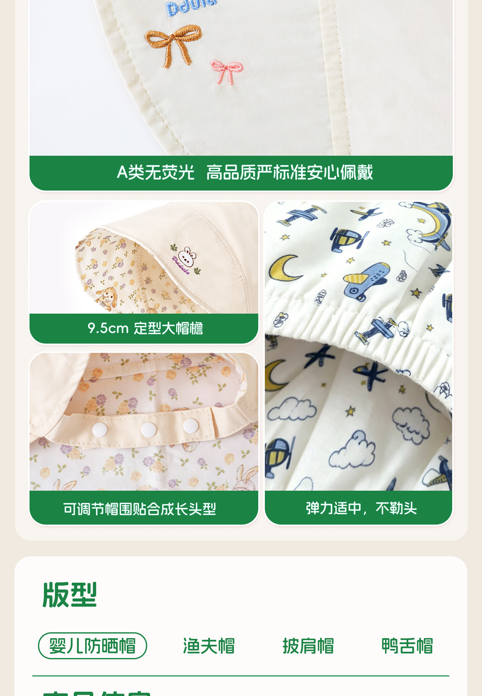 婴儿帽子夏薄款防晒帽a类纯棉儿童遮阳男宝女童新生儿小月龄外出 — 17