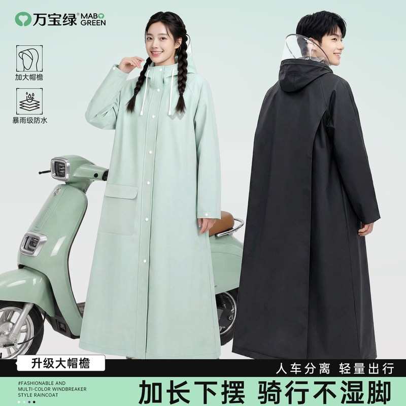 Student Raincoat for Women, Adult Full-Body Storm-Proof, Specifically for Electric Bike Riding, Thickened and Enlarged, Men's 2026 New Model