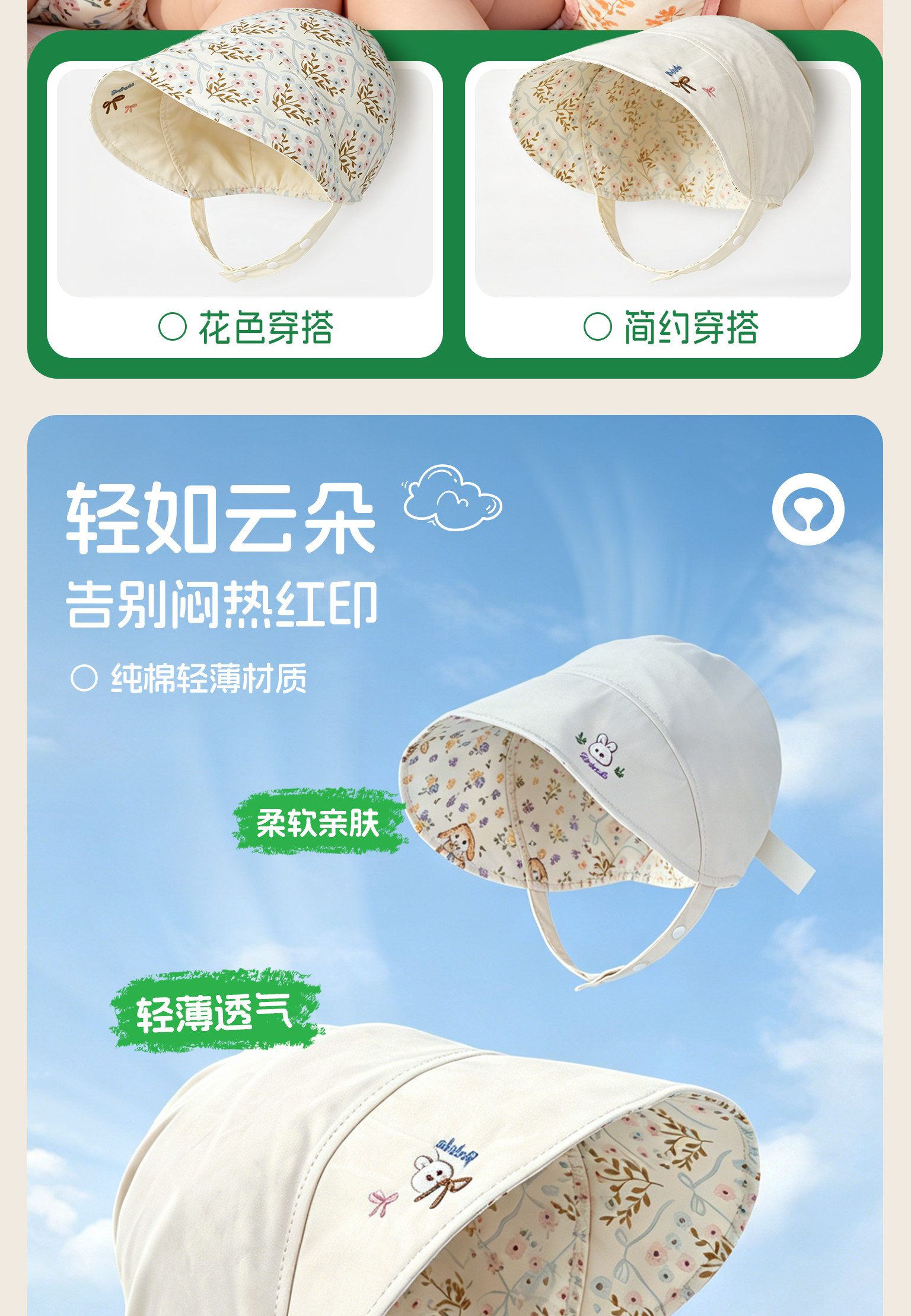 婴儿帽子夏薄款防晒帽a类纯棉儿童遮阳男宝女童新生儿小月龄外出 — 11