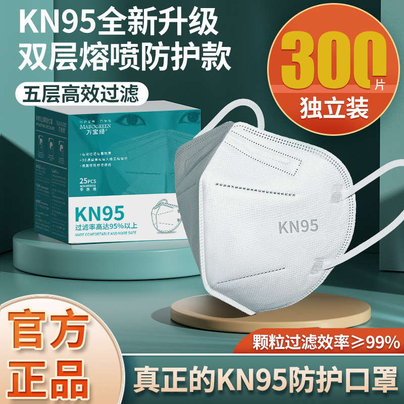 KN95使い捨て保護マスク、純正品、防塵、工業用粉塵から保護、呼吸が楽、卸売、飛沫の防止のために特別に設計されています。