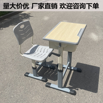 Thickening ABS Primary And Middle School Tutoring Class High School Hand-shaking Class Table And Chairs Training Course Can lift and adjust writing desk