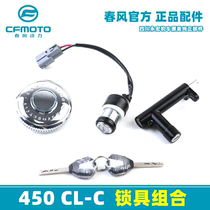 Chunfeng 450CLC 250CLC original lock set CF400-10 lock combination electric door lock fuel tank lock original factory