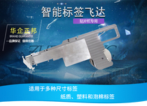 Zhengbang self-adhesive paper label feeder Feida automatic film labeling and stripping label