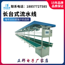  Aircraft type anti-static assembly line conveyor belt Assembly table conveyor belt Small belt conveyor customization