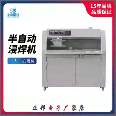 Zhengbang lead-free semi-automatic dip welding machine soldering machine Square melting tin furnace Circuit board soldering machine Wave peak soldering furnace