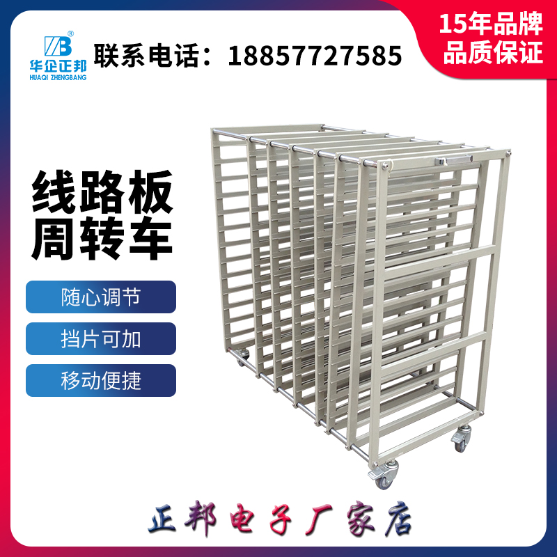 Turnover rack Anti-static PCB turnover rack Anti-static circuit board turnover car Circuit board turnover car