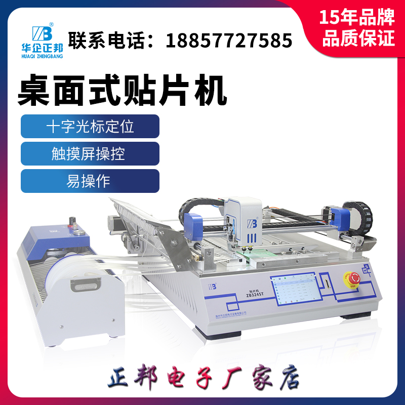 Fully automatic chip mounter LED small chip mounter SMT automatic chip mounter IC patch tablet machine desktop patch machine