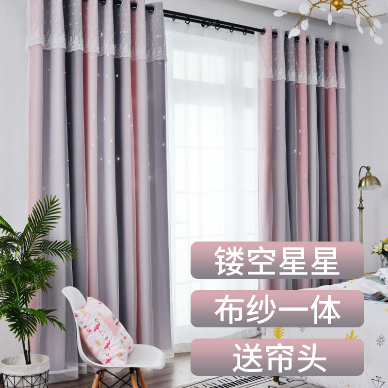 Net Red Hollowed-out Stars Curtain Shading Bedroom Teenage modern Nordic minimalist fabric yarn One 2021 New