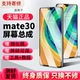 Экран Mate30 [Бесплатный ЖК -дисплей оригинальный размер] Гарантия с жизнью+сломан может быть застрахован