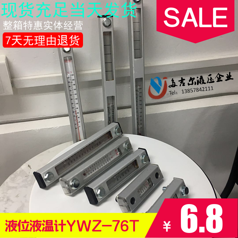 Liquid level gauge oil level gauge water level gauge YWZ-76T 80T 250T 300T 350T 400T 500T oil standard