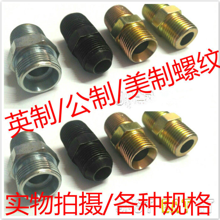 Hydraulic buckle pressure joint US-made core connecting cap straight head elbow 7 16 * 20 teeth 9 16 * 18 teeth 3 4 * 16