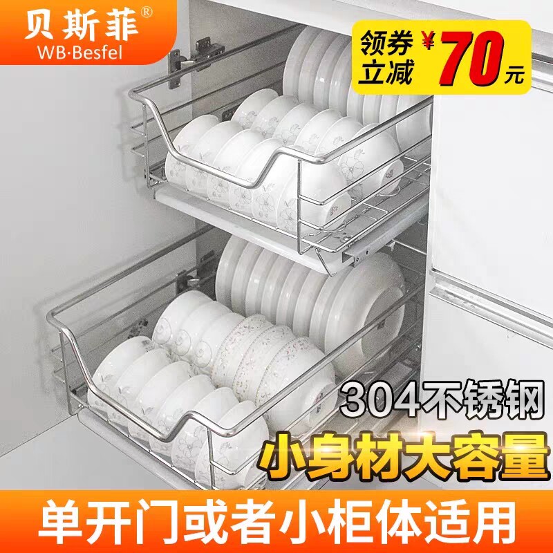 304 stainless steel small size bowl dish basket Lanlan kitchen overall cabinet seasoning basket drawer open door damping rail