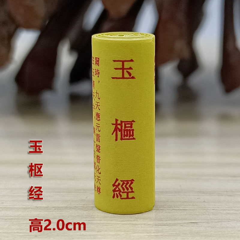 Taoist miniature Scripture Yu Emperor Three Jun Yu Yu Yu Yu Yu Yu Yu Yu Yu Yu Yu Yu Yu Yu Yu Yu Yu Yu Yu Yu Yu Yu Yu Yu Yu Yu Yu Yu Yu Yu Yu Yu Yu Yu Yu Yu Yu Yu Yu Yu Yu Yu Yu Yu Yu Yu Yu Yu Yu Yu Yu Yu Yu Yu Yu Yu Yu Yu Yu Yu Yu Yu Yu Yu Yu Yu Yu Yu Yu Yu Yu Yu