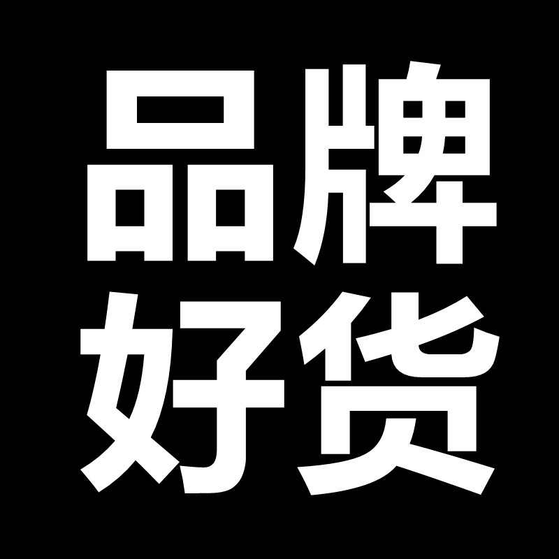 94品牌好货的LOGO