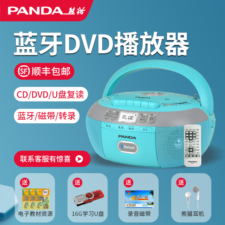 Panda CD-880 English CD tape All repeater DVD Home Bluetooth CD plug-in machine Primary school junior high school students can play CD CD recorder Student learning recorder player