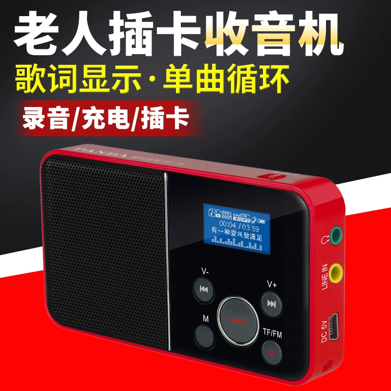 Panda DS-116 Đài phát thanh người cao tuổi Ghi âm thẻ Walkman Người chơi di động Người cao tuổi Nhỏ hát nhỏ Opera Opera Drama Âm thanh Đồng bộ hóa lời bài hát - Trình phát TV thông minh