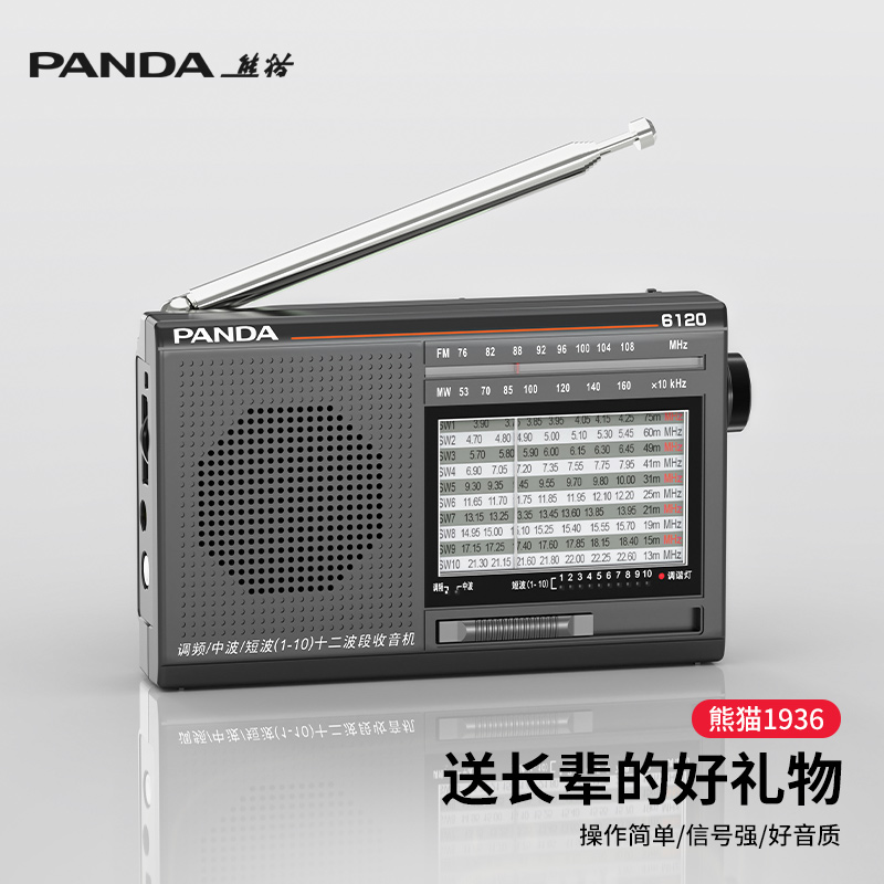 Panda 6120 radio for the elderly, full-band portable old-fashioned retro small FM radio for the elderly