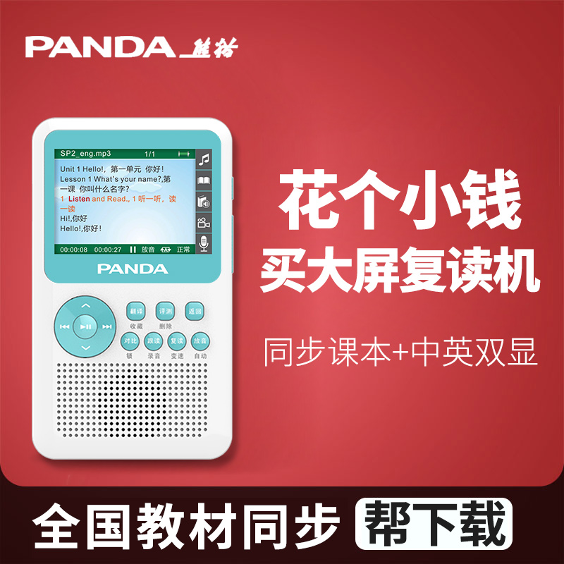Panda English Repeater Digital Learning Portable Elementary School Student Junior High School Player mp3 mp4 Small Listening Training Children's Synchronous Textbook F-396 F-391