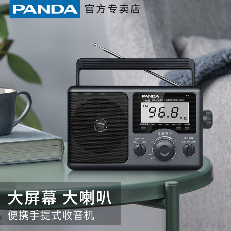 Panda T-26 Radio Full Band Elderly Semiconductor Old-fashioned Pure Broadcast Portable FM Elderly fm Desktop Retro Plug-in Shortwave Home Simple Large High Quality Player