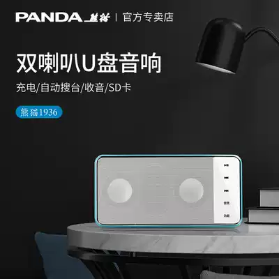 Panda DS-130 player for the elderly fm radio Portable plug-in card Children's music audio external rechargeable small pluggable U disk commentary for the elderly mobile phone PA listening to songs Songs opera