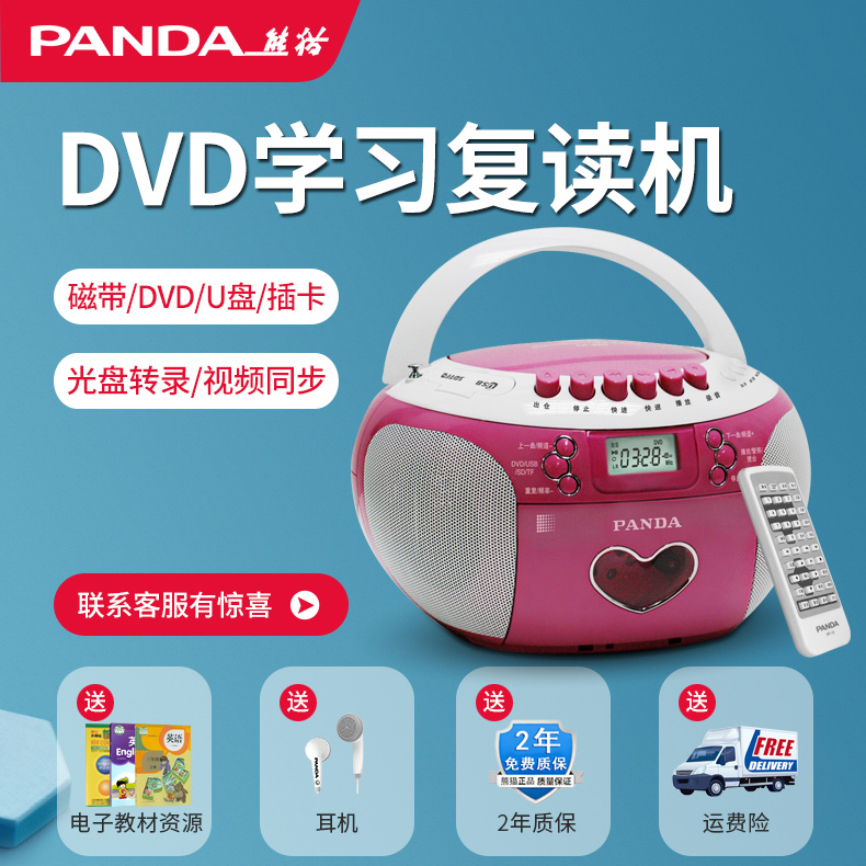 Panda CD-350 CD ROM player English cd tapes All teaching Home Rereading machine CD DVD VCD machine Cassette Recorder recording disc CD ROM Portable Bread Tire Teaching Machine