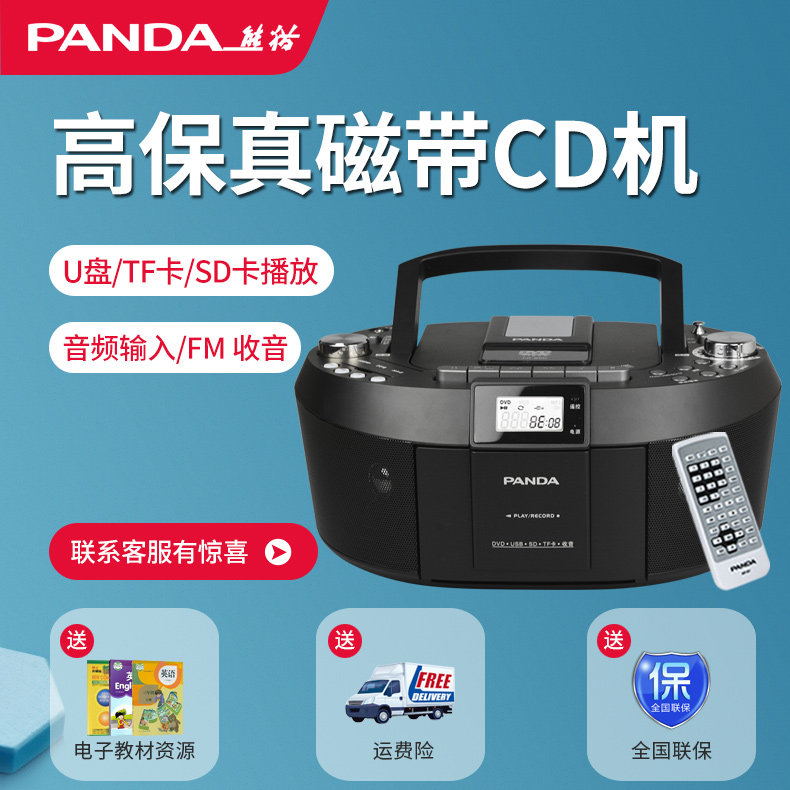 Panda CD-820 cassette tape DVD CD player CD player Students repeat learning Home small All portable music disc plug-in machine Multi-function recorder