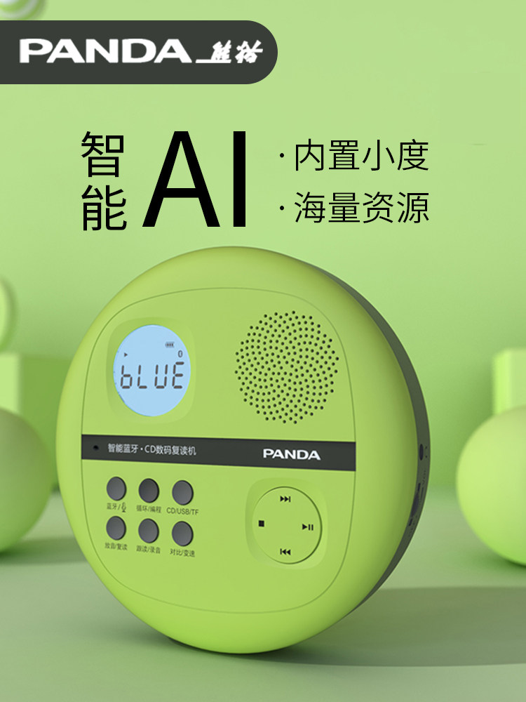 Panda F-05 Built-in small degree CD player repeater player Portable charging plug-in machine Home Bluetooth student learning English Walkman CD disc disc can play discs Primary school Junior High School