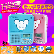 máy nghe nhạc ak100	 Panda F-322 Repeater Trường tiểu học Tiếng Anh Chính hãng Trẻ em Walkman Băng Máy ghi âm Học sinh Chơi Máy nghe nhạc Người theo dõi Máy ghi âm Máy nghe nhạc có thể sạc lại - Máy nghe nhạc mp3 máy nghe nhạc android