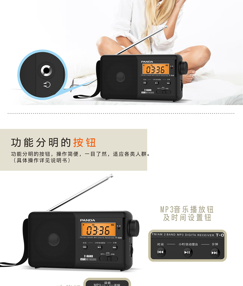 Panda T-04 đài phát thanh cũ thẻ sạc di động mới cho người già phát tín hiệu mạnh bán dẫn fm máy nghe nhạc nhỏ walkman FM máy tính để bàn bên ngoài mini mp3 - Máy nghe nhạc mp3 máy nghe nhạc thẻ nhớ