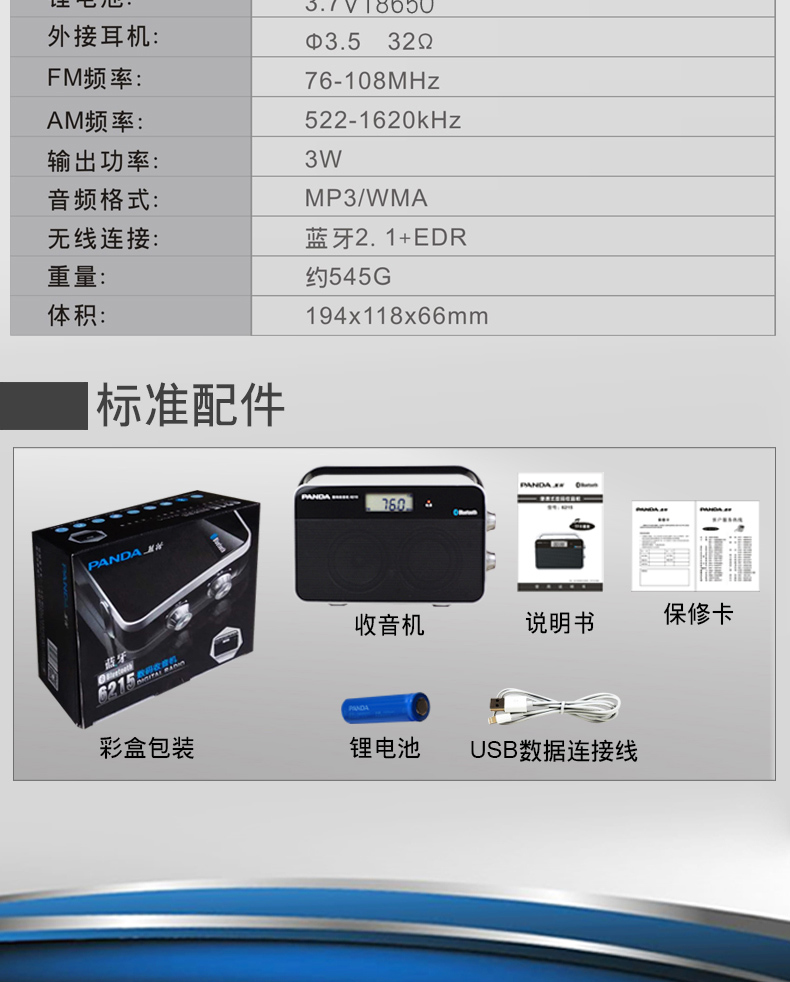Panda 6215 loa bán dẫn đài phát thanh một người đàn ông mới FM cũ FM di động Bluetooth có thể sạc lại thẻ phát máy phát hẹn giờ máy chuyển đổi máy hát cũ - Trình phát TV thông minh cục phát wifi 5g
