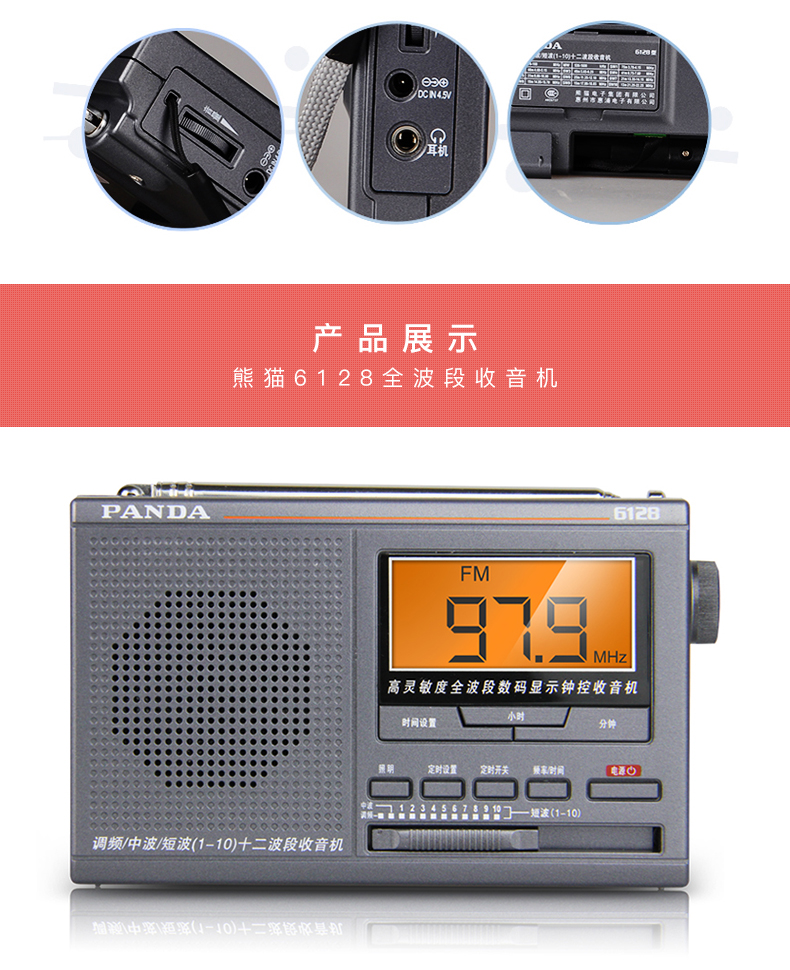 Đài phát thanh PANDA / Panda 6128 kiểu cũ toàn băng tần cũ bán dẫn điều khiển bằng đồng hồ FM di động kiểu cũ cầm tay Walkman AM màn hình kỹ thuật số cầm tay - Máy nghe nhạc mp3 máy nghe nhạc mp3 sony nw-ws413/gme