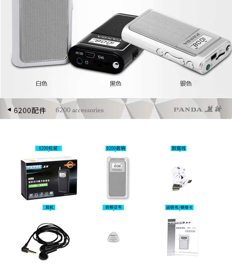 Panda 6200 sạc radio cũ bỏ túi nhỏ cầm tay mini bán dẫn micro fm phát thẻ sạc máy nghe nhạc cũ FM stereo radio nhỏ chính hãng - Trình phát TV thông minh bộ phát wifi 4g tp-link