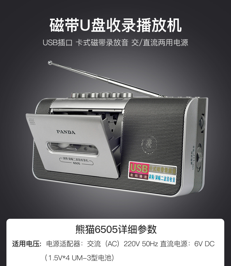máy nghe nhạc hỗ trợ bluetooth Panda 6505 máy ghi âm băng ghi âm máy băng cassette máy nghe nhạc tiếng Anh cổ điển dạy học hoài cổ có thể đặt băng học sinh U đĩa mp3 học sinh tiểu học học sinh trung học cơ sở Walkman xách tay - Máy nghe nhạc mp3 máy nghe nhạc
