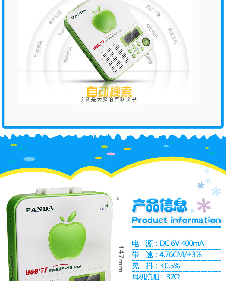 máy nghe nhạc philips PANDA / Panda F-327 Repeater Ổ đĩa băng chính hãng Walkman Player U đĩa MP3 Máy ghi thẻ Trẻ em Học sinh Trung học Phổ thông Thẻ sạc phổ biến Máy học băng - Máy nghe nhạc mp3