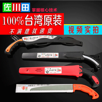 Taiwan Zookugawa Fields Artisanal Woodworking Woodcutting Sawdust Garden Gardening Fruit Tree Branches Waist Saw Bend Sawmill Wood Tools